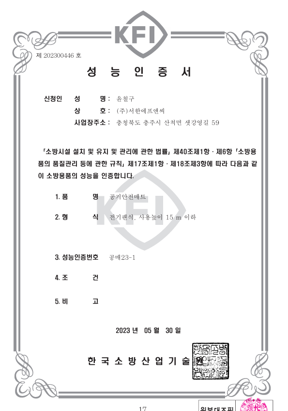 공(전기팬)1.png