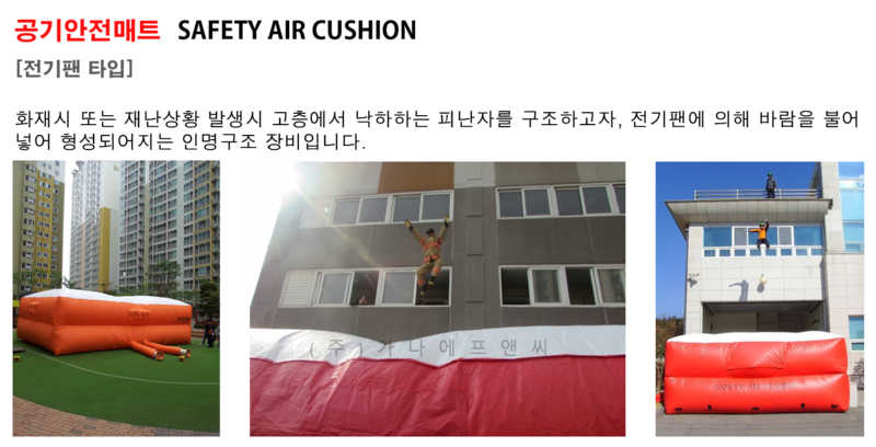 공기안전매트(전기팬식1) (2).png