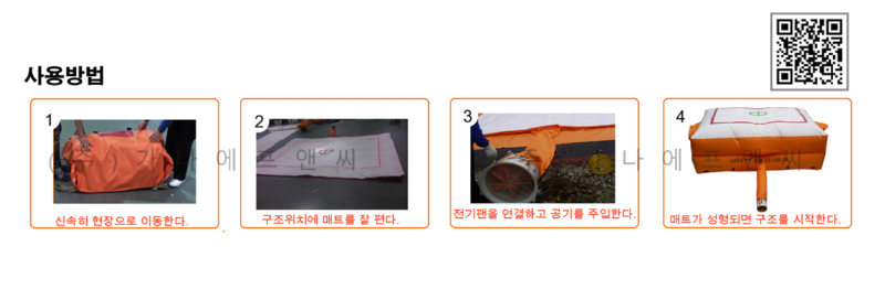 공기안전매트(전기팬식1) (4).png