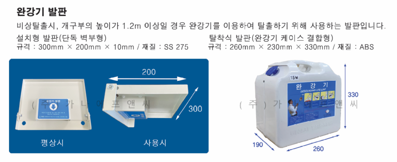 케이스발판 (2).png