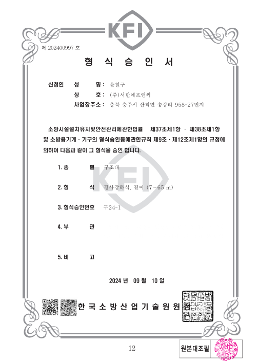 경사.png