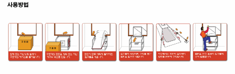 경사구조대 (3).png