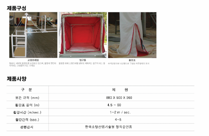 수직구조대 (3).png