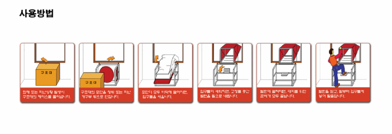 수직구조대 (4).png
