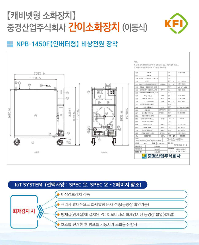 NPB-1450F 인버터형 (2).png