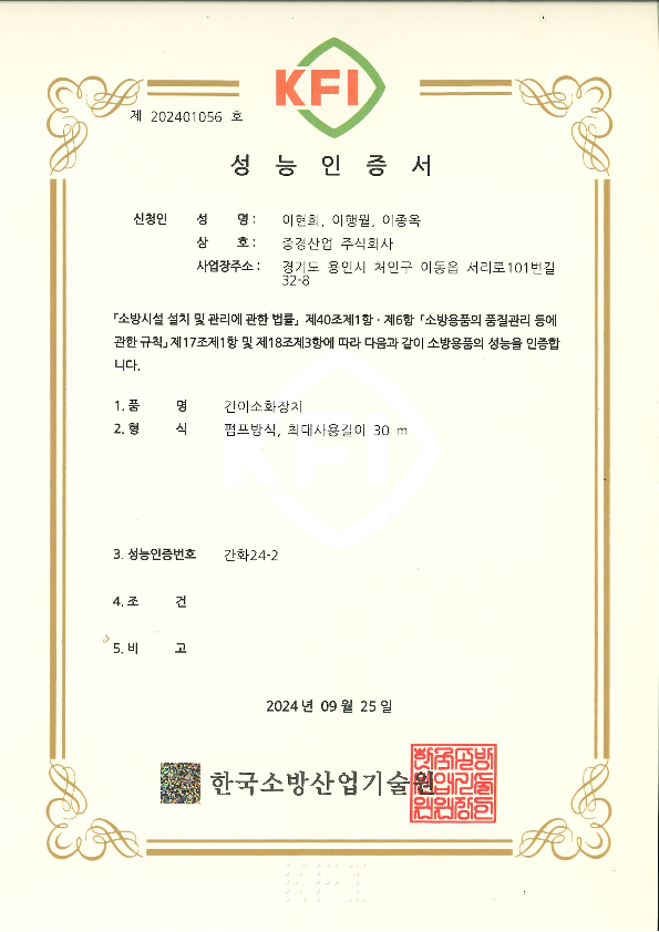 캐비넷 1450F 간이소화장치 간화24-2.png