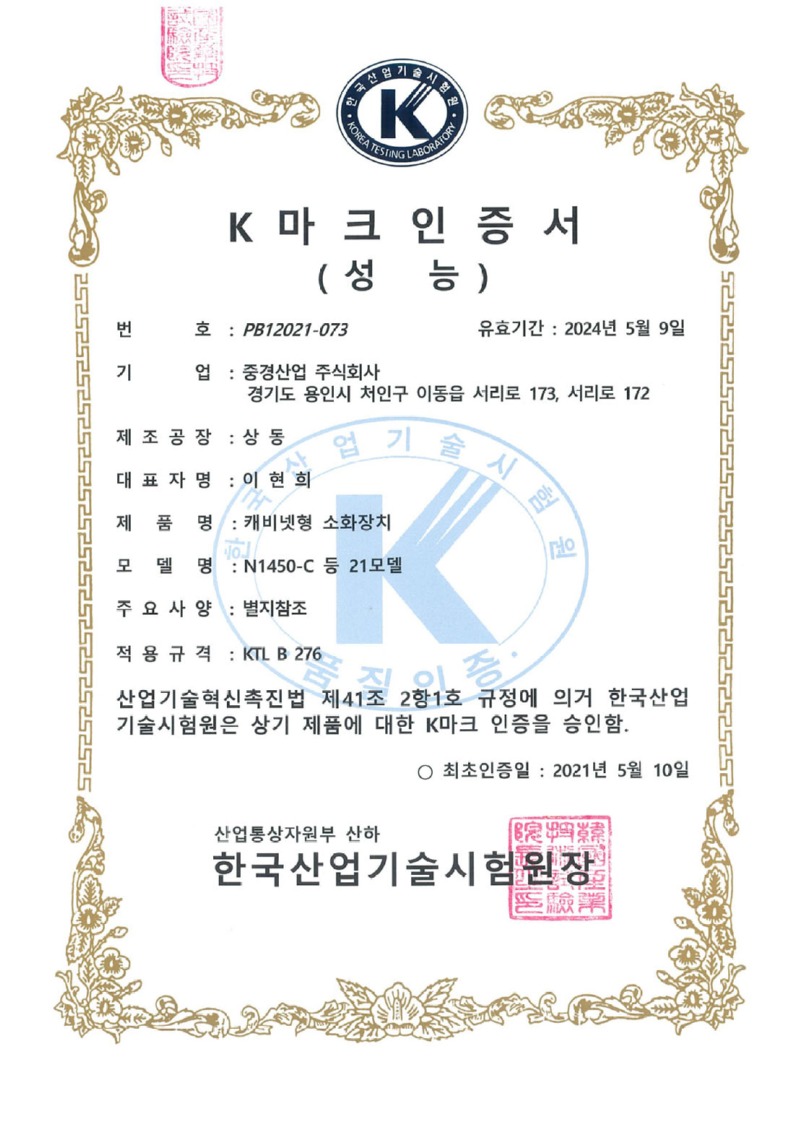 K마크인증서.jpg