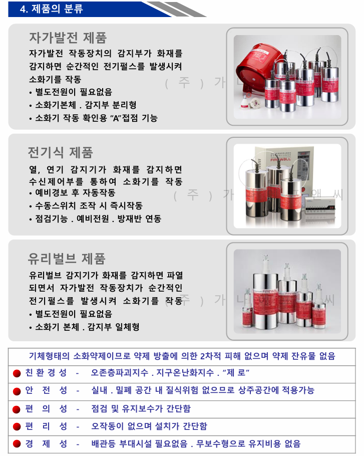 고체에어로졸 (2).png