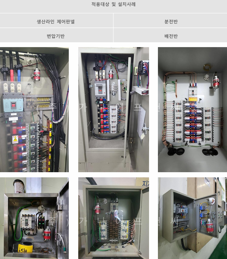 설치사례 (1).png