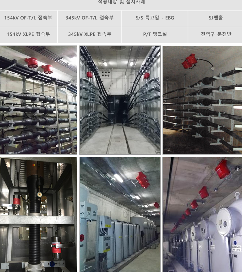 설치사례 (2).png