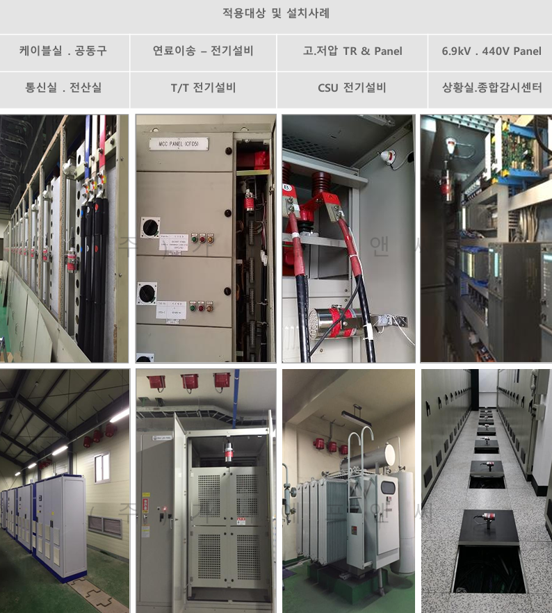 설치사례 (5).png