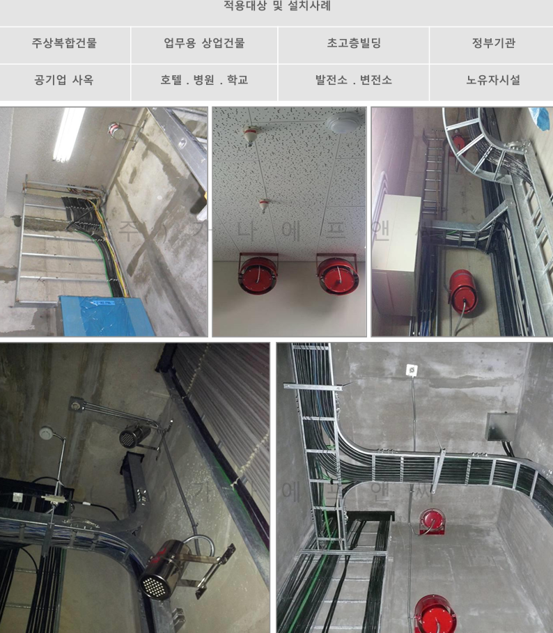 설치사례 (6).png