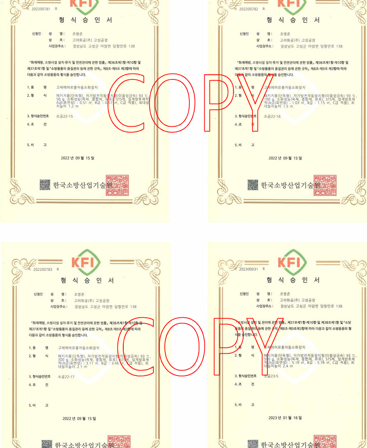 형식승인서 (2).png