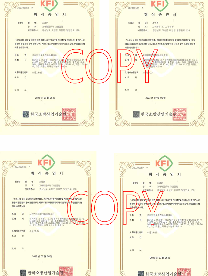 형식승인서 (1).png