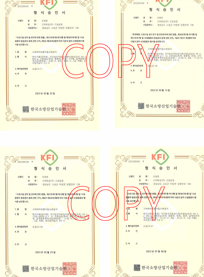 형식승인서 (3).png