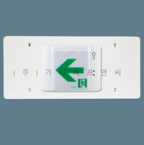 피난구유돟등벽부형소형플레이트1.png