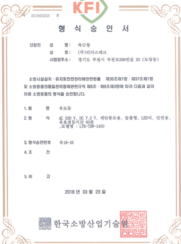 계단통로유도등소형단면 (4).png