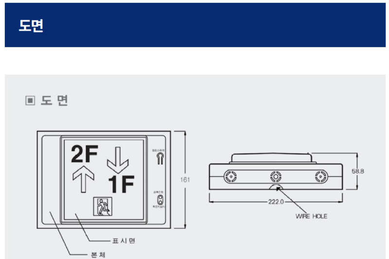 계단통로유도등소형단면 (3).png