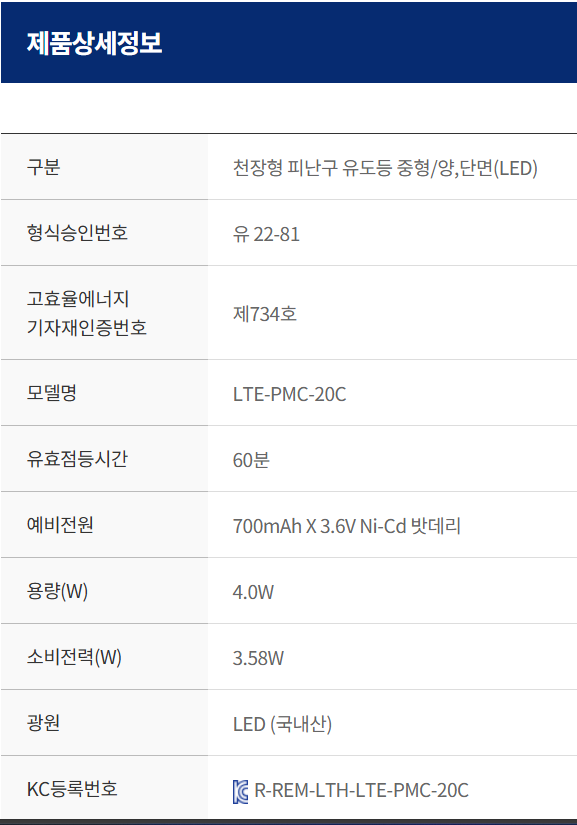 천정형 피난구 유도등 중형 (2).png