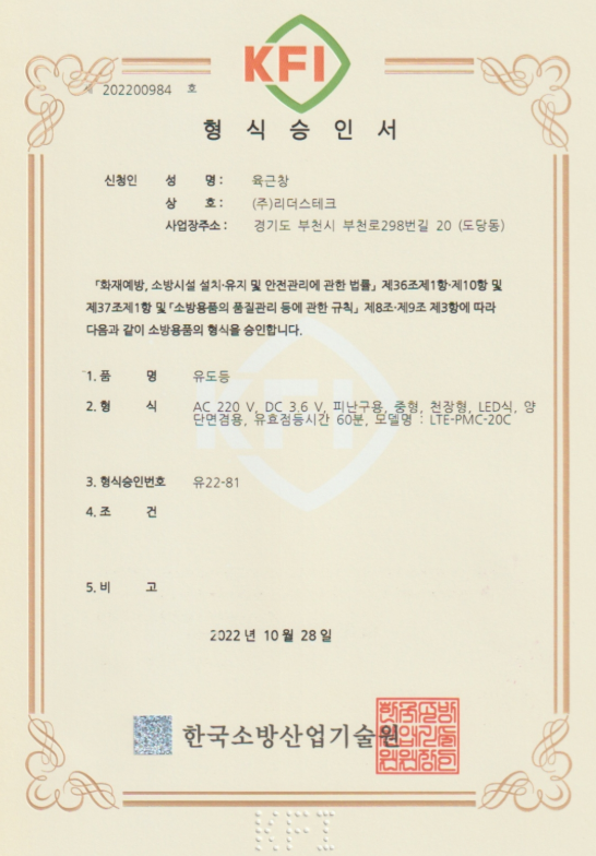 천정형 피난구 유도등 중형 (4).png