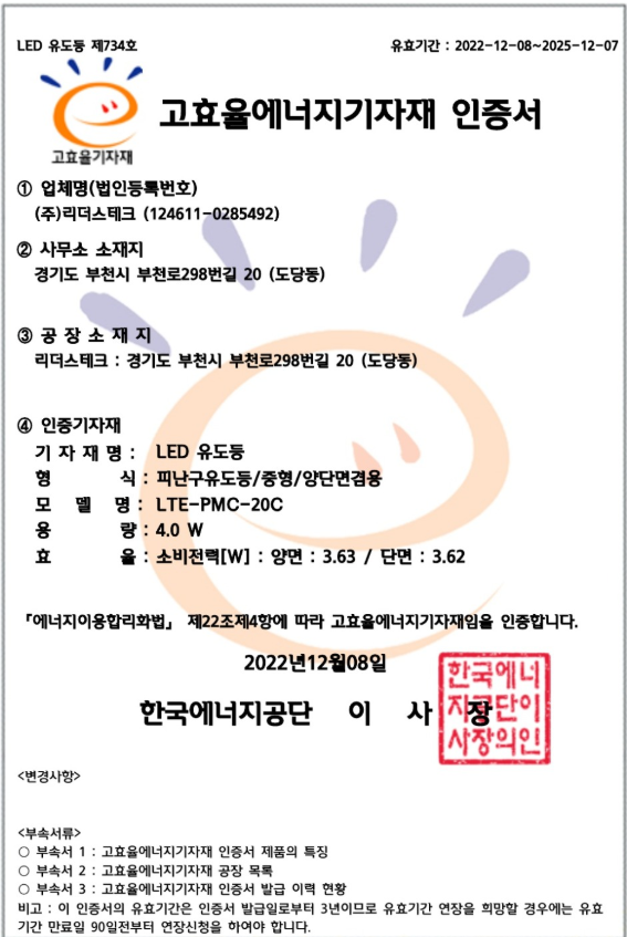 천정형 피난구 유도등 중형 (5).png