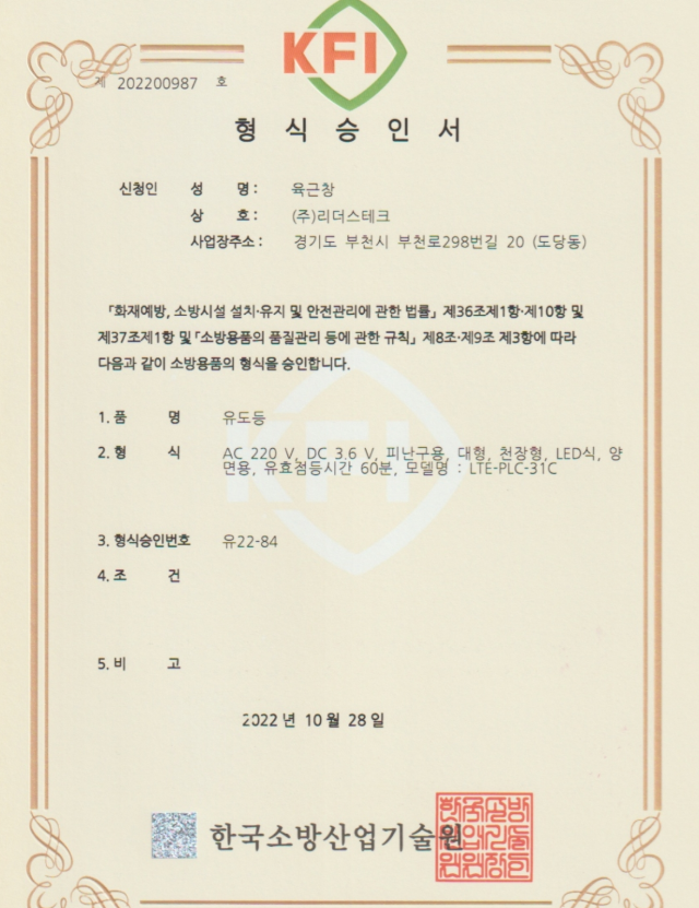 천장형 피난구 유도등 대형 양면 (4).png