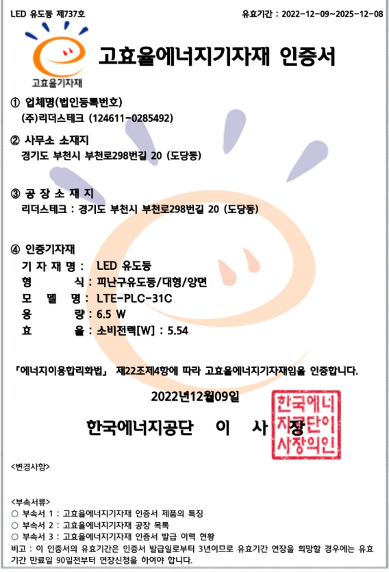 천장형 피난구 유도등 대형 양면 (5).png