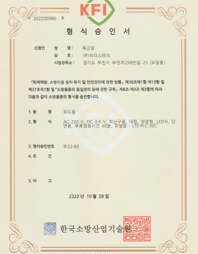 천장형 피난구 유도등 대형.단면 (4).png