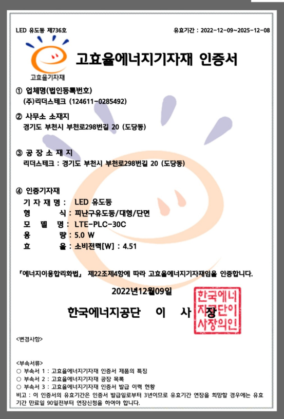 천장형 피난구 유도등 대형.단면 (5).png