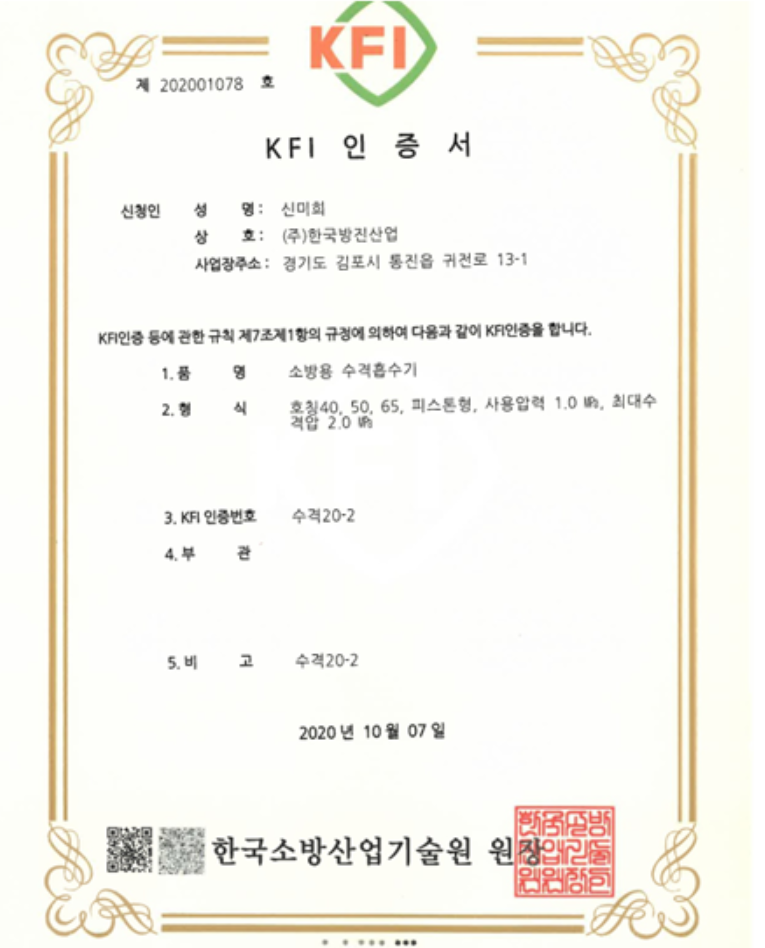 소방용수격흡수기 플랜지타입 10K (1).png