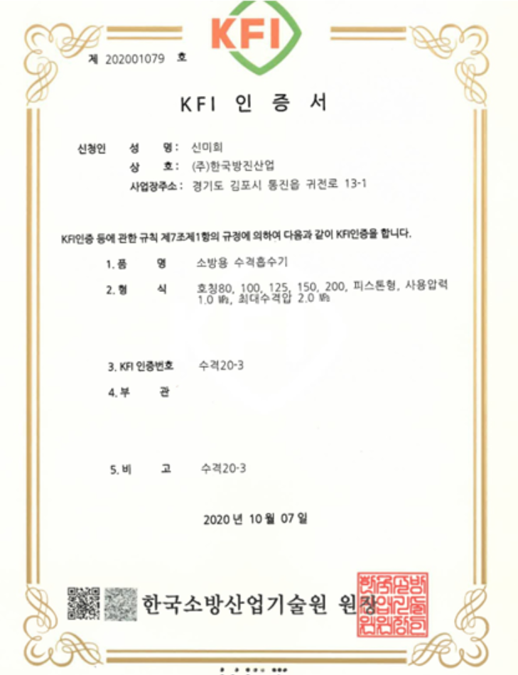 소방용수격흡수기 플랜지타입 10K (2).png