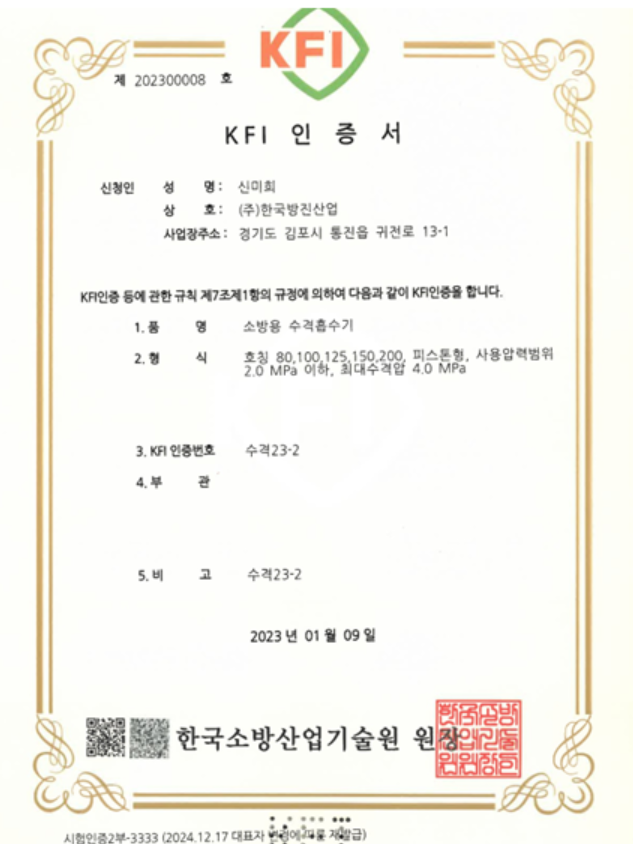 소방용수격흡수기 플랜지타입20K (1).png