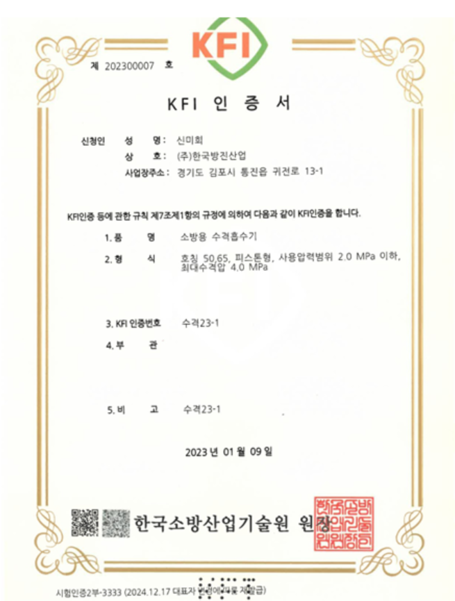 소방용수격흡수기 플랜지타입20K (2).png