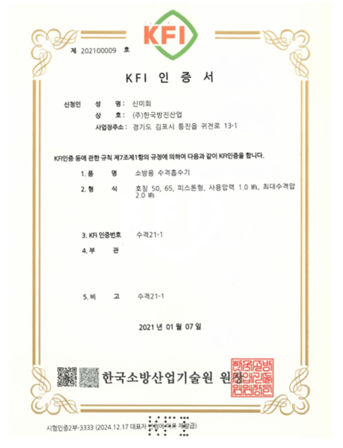 소방용수격방지기 그루브타입 (1).png