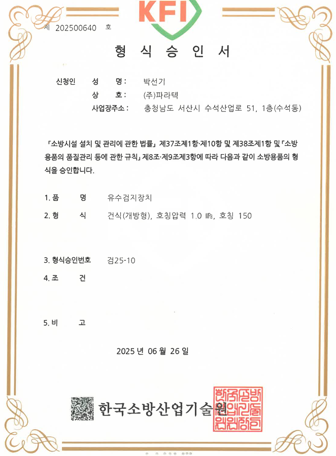 150a드라이밸브 (5).png