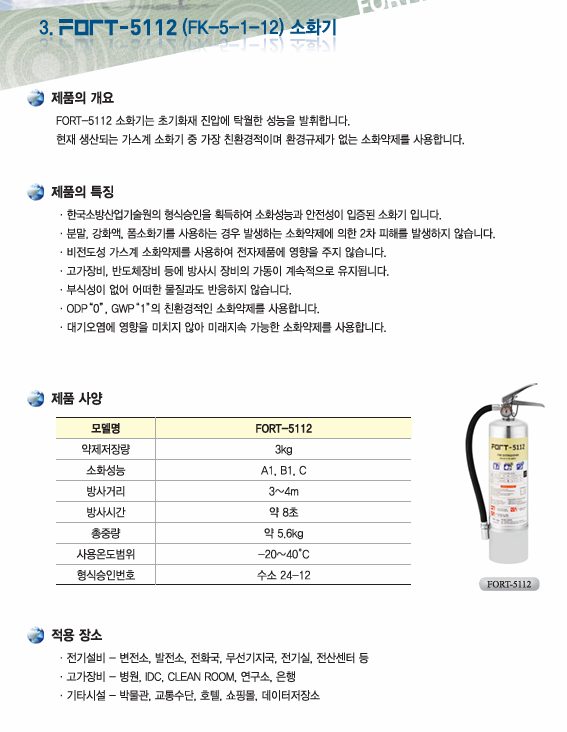 5112(주)포트텍 (3).png