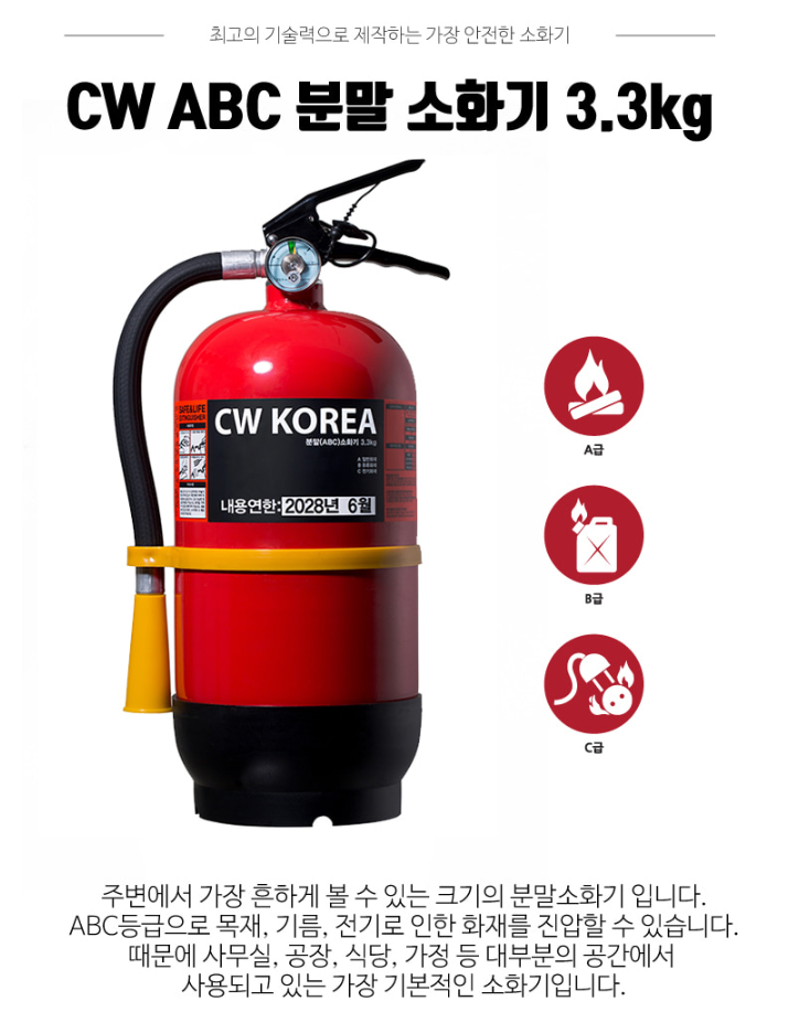씨더블유소방산업(주) (1).png