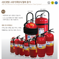 자동차용 노즐타입 분말소화기 1.5 KG