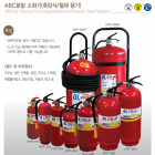 자동차용 호스타입 분말소화기 1.5 KG