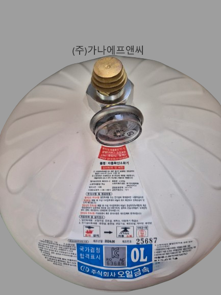 자동확산소화기 3KG