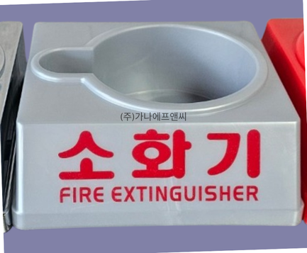 회색 소화기 받침대 4.0 KG