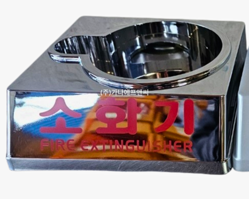 은색 소화기 받침대 2.5 KG (크롬 도금)