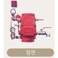 프리액션밸브 그루브 타입 기본형100A