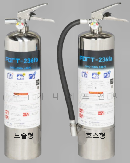 HFC-236fa (FORT-236fa) 소화기 3.0KG