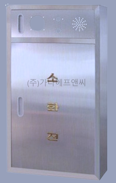 옥내 소화전 노출 (기본/스텐)