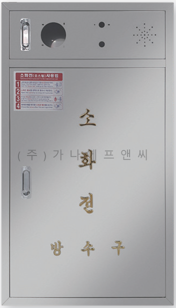 호스릴 소화전 카바 (기본/스텐)