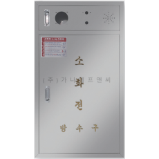 호스릴 소화전 카바 (기본/스텐)