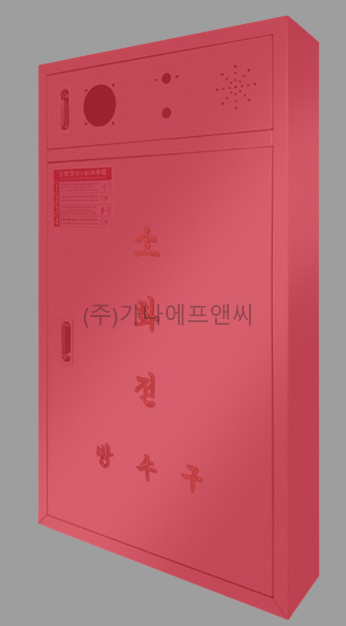 호스릴 소화전 노출 (기본/철)