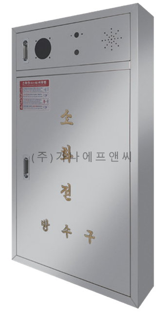 호스릴 소화전 노출 (기본/스텐)