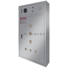 호스릴 소화전 노출 (기본/스텐)